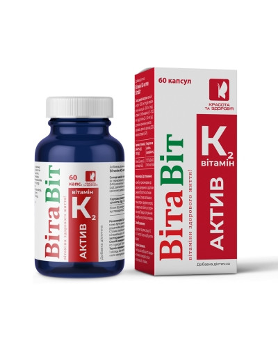 Витамин К-2 Актив ВИТАВИТ (100 мкг витамина К2) №60 